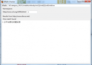 Xpath checker使用